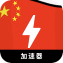 中国破解版梯子加速器