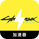 赛博朋克破解版梯子加速器