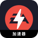 EAapp游戏破解版梯子加速器