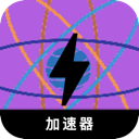 科学上网梯子破解版梯子加速器