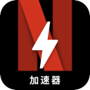 奈飞破解版梯子加速器