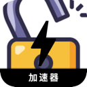 破解版破解版梯子加速器