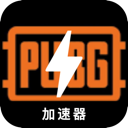 绝地求生破解版梯子加速器