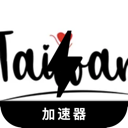 台服游戏破解版梯子加速器