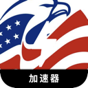 美服游戏破解版梯子加速器